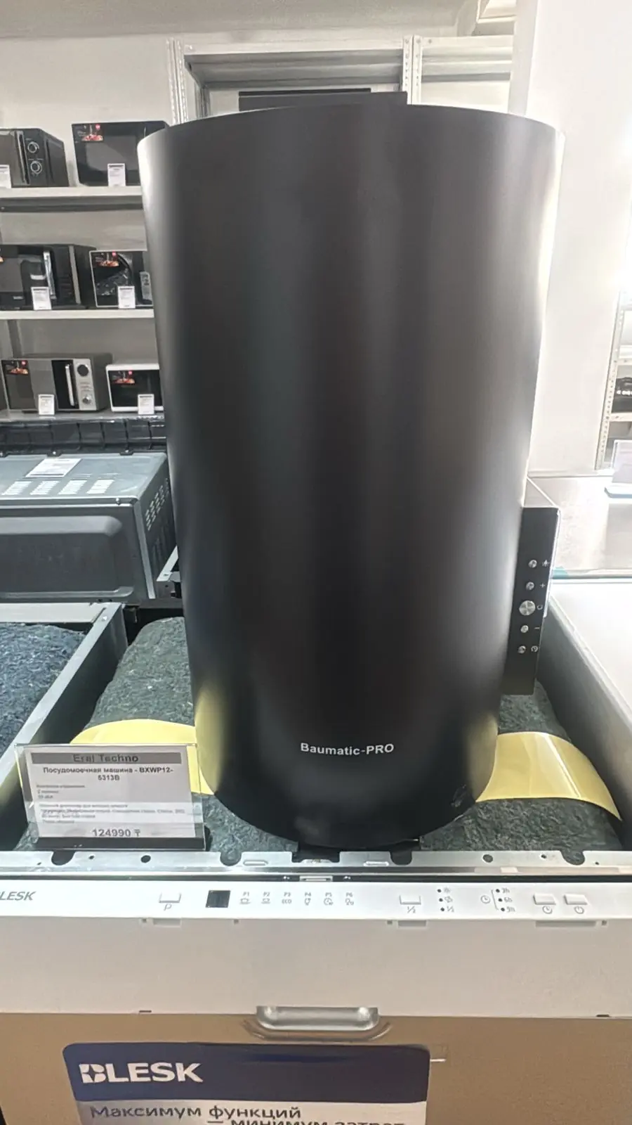 Вытяжка Baumatic-pro TL 1336 Black