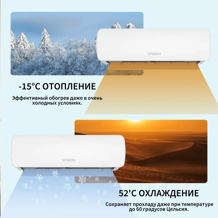 Yasin CSDH-12KDE INV белый + монтажный комплект