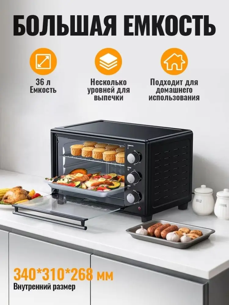 Настольная электропечь Hoco HJD28A черный