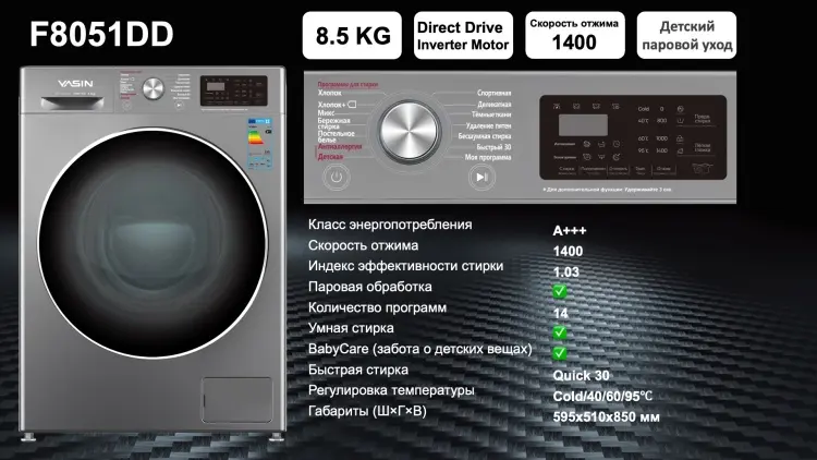 Стиральная машина Yasin F8051DD темно-серый