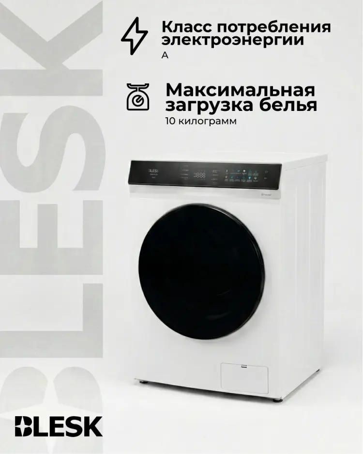 Стиральная машина BFK100-IN2505W + Сушильная машина Blesk BFK90-IN2505DW белый